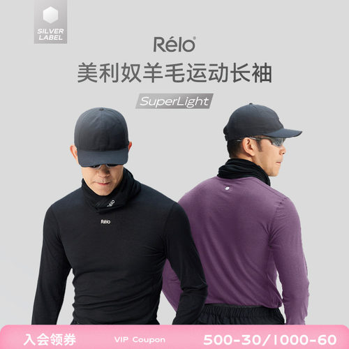天丝美利奴羊毛衫长袖速干衣混纺