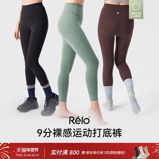 relo9分裸感打底裤高腰弹力修身显瘦运动瑜伽裤透气裤子