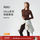 保暖套装 relo美利奴羊毛混纺运动长袖 打底裤 无缝一体针织两件套冬
