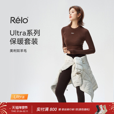 羊毛长袖套装无缝一体保暖打底