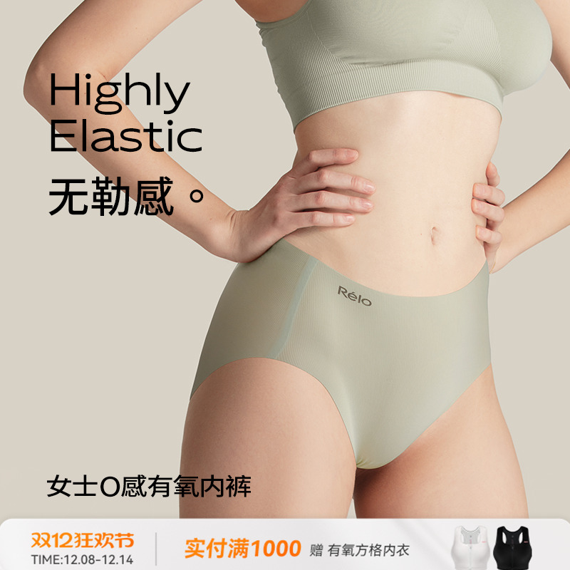 运动无痕内裤女士运动健身速干