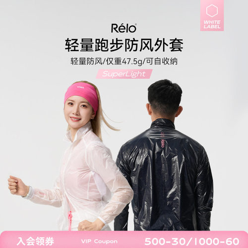 轻量化跑步薄款外套防风