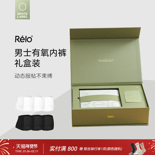 relo运动内裤礼盒装生日送男友送老公高弹透气防磨跑步内裤冰丝