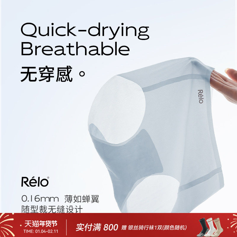 relo 0感有氧无痕内裤女运动健身瑜伽抗菌透气速干短裤桑蚕丝底档,运动服/休闲服装,运动内裤,淘宝优惠券,粉丝福利购,淘宝优惠卷