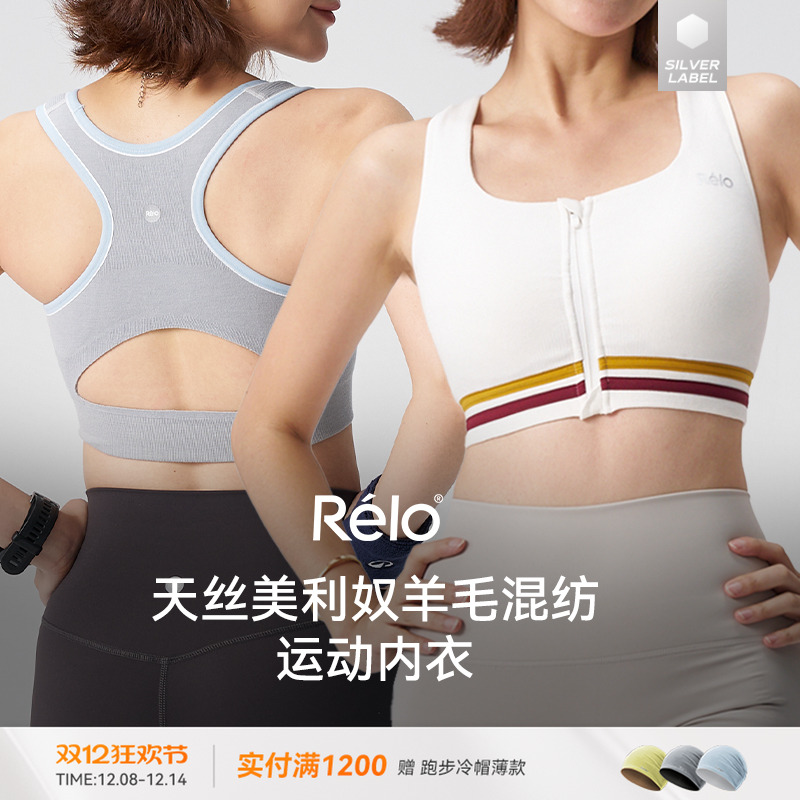 美利奴羊毛运动内衣女无缝一体