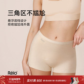 relo女士有氧平角内裤 无痕轻薄透气高弹抗菌运动健身瑜伽打底短裤