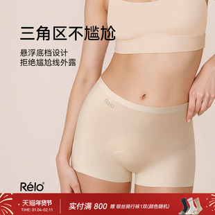 relo女士有氧平角内裤无痕轻薄透气高弹抗菌运动健身瑜伽打底短裤