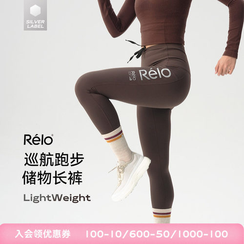 relo运动健身瑜伽磨毛跑步长裤修身显瘦弹力舒适高腰分区储物裤子
