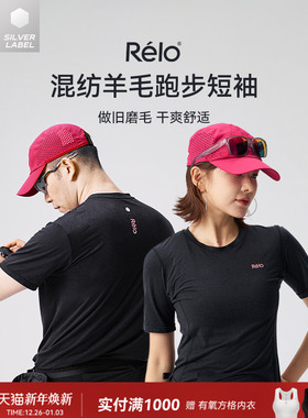 relo美利奴羊毛混纺短袖T恤跑步运动健身做旧磨毛感透气吸汗上衣