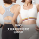 relo 美利奴羊毛混纺运动内衣女无缝一体文胸bra背心前拉链中强度