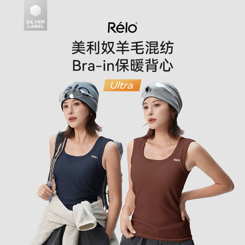 羊毛运动背心无缝一体保暖内衣