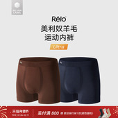 运动亲肤透气保暖户外徒步排汗平角短裤 relo美利奴羊毛内裤 男士