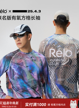 relo 有氧方格运动罩衫印花跑步长袖T恤速干衣宽松轻薄透气上衣男