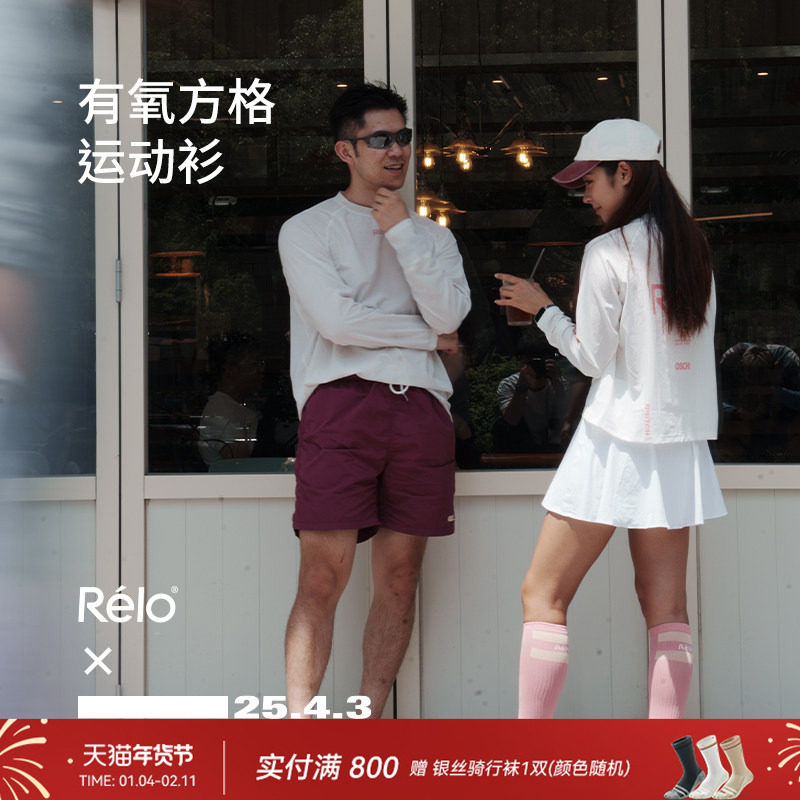 relo有氧方格速干衣长袖运动T恤男女跑步健身户外轻透气吸汗上衣,运动服/休闲服装,运动T恤,淘宝优惠券,粉丝福利购,淘宝优惠卷