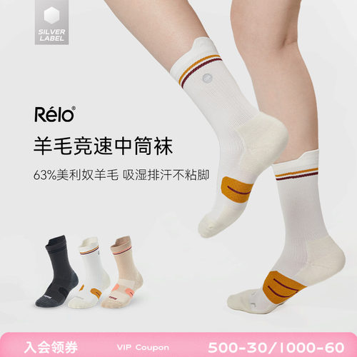 专业竞速袜羊毛运动袜吸汗耐磨