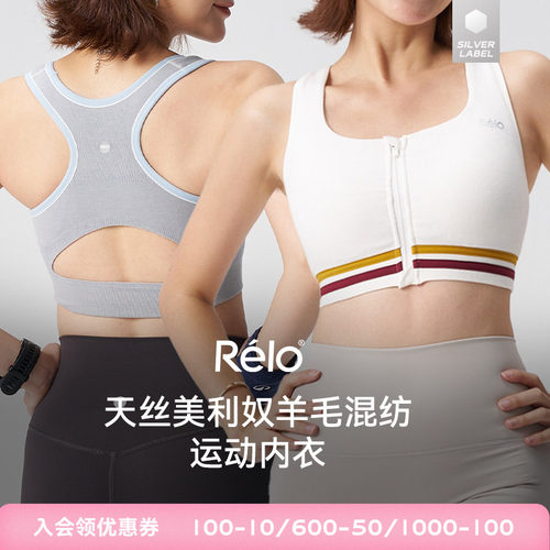 美利奴羊毛运动内衣女无缝一体