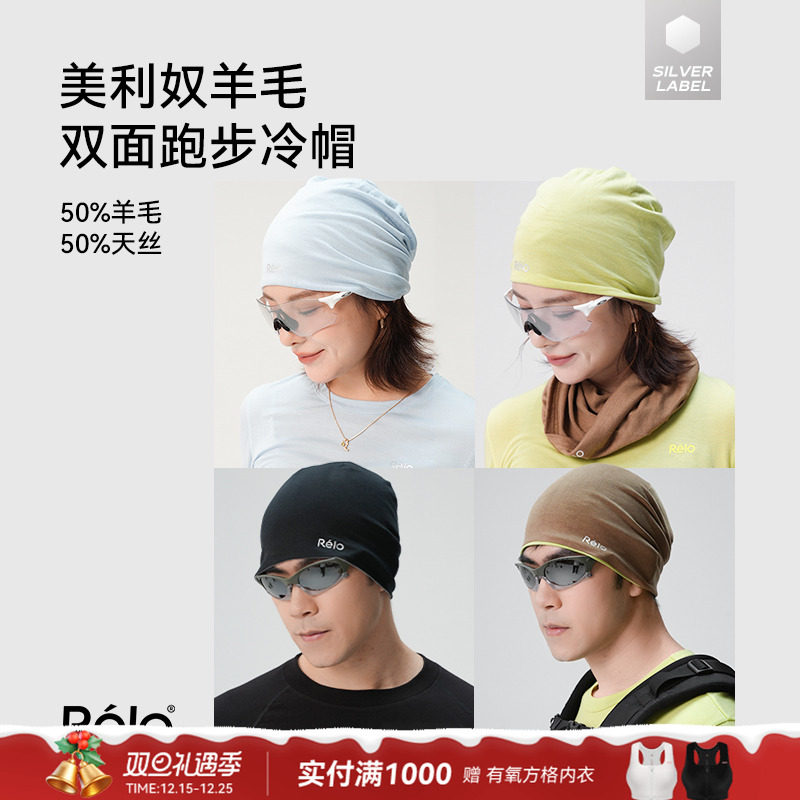 天丝美利奴羊毛冷帽双面戴针织帽