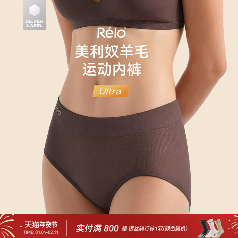 relo 美利奴羊毛三角内裤女士亲肤透气弹力运动户外干爽中腰短裤,运动服/休闲服装,运动内裤,淘宝优惠券,粉丝福利购,淘宝优惠卷