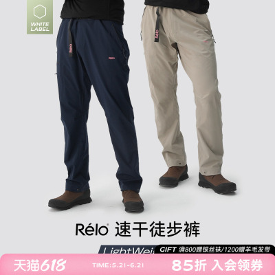 速干徒步长裤男透气干爽运动户外