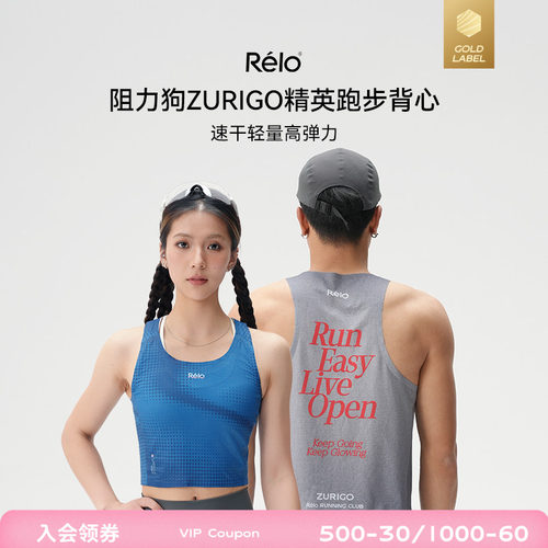 马拉松跑步背心运动健身