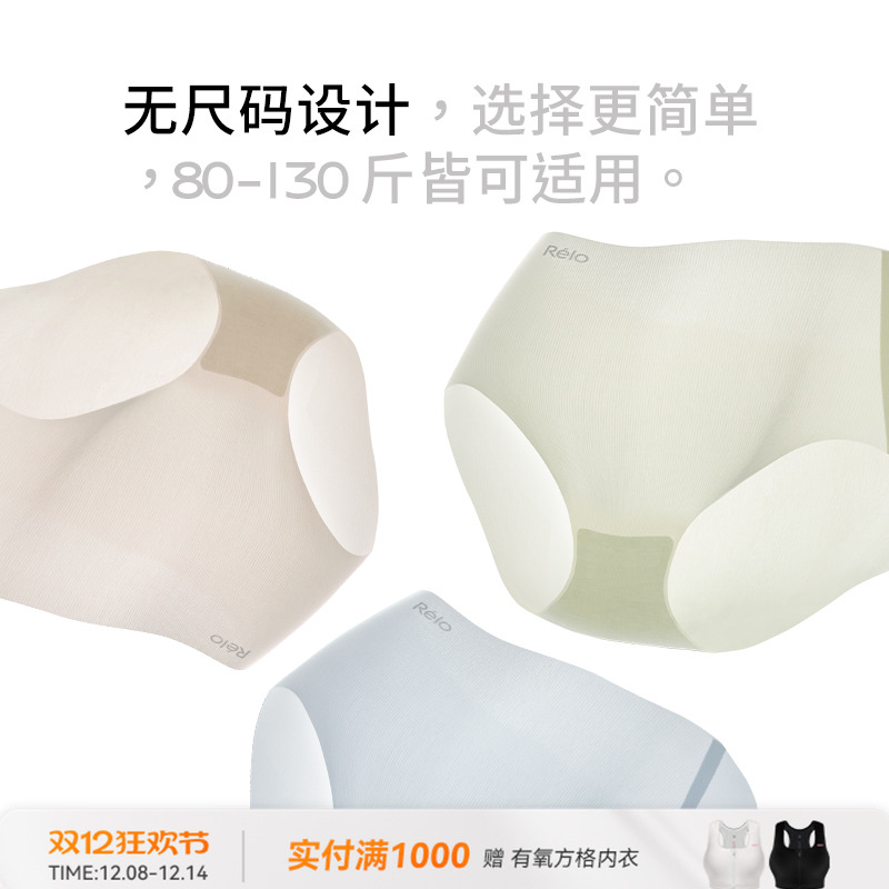 运动内裤女士无痕轻薄透气速干