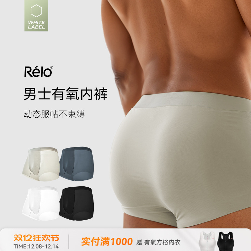 平角内裤男士运动健身轻薄透气