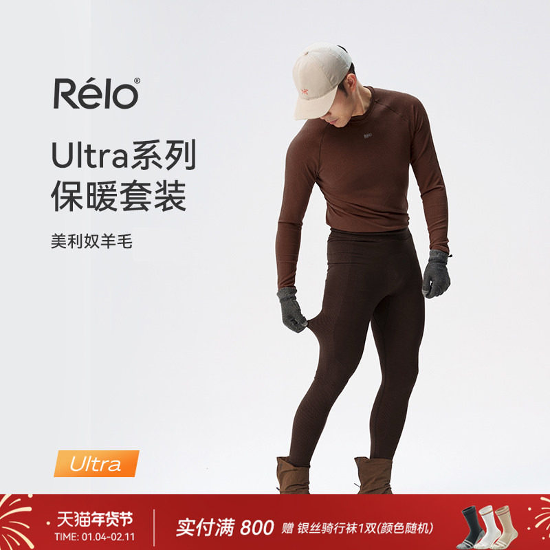 relo美利奴羊毛混纺运动长袖上衣打底裤套装无缝一体保暖修身上衣,运动服/休闲服装,运动毛衣/线衫,淘宝优惠券,粉丝福利购,淘宝优惠卷