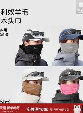 relo美利奴羊毛魔术头巾多用围脖面罩发带运动户外防风保暖吸汗冬