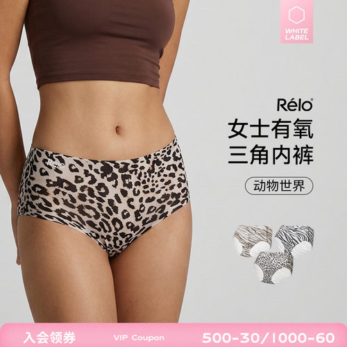 无痕三角内裤女运动透气抗菌