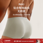 蚕丝裆无痕轻薄透气速干运动跑步健身防磨短裤 relo男士 平角内裤 夏