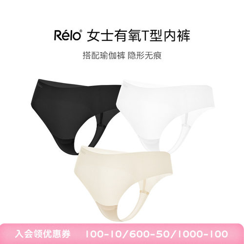 丁字裤无痕三角内裤女