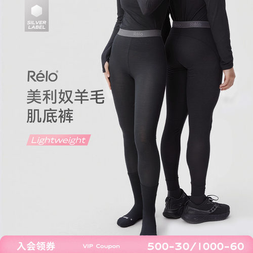 relo美利奴羊毛肌底裤亲肤透气轻薄打底裤弹力修身显瘦高腰裤子