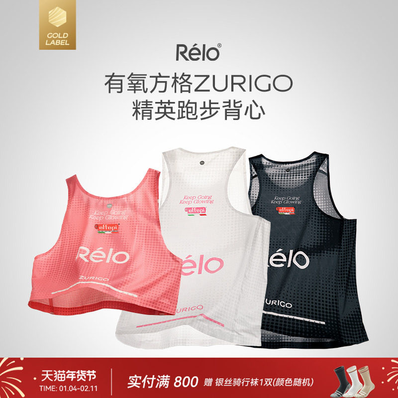 relo 马拉松跑步背心运动健身轻薄透气吸汗速干衣男女宽松无袖T恤,运动服/休闲服装,运动T恤,淘宝优惠券,粉丝福利购,淘宝优惠卷