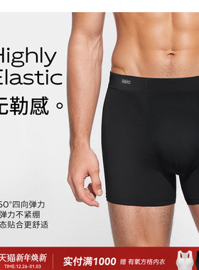 relo男士有氧平角长脚内裤高弹不卷边运动透气速干抗菌裆短裤裤衩