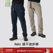 relo速干徒步长裤 男透气干爽排湿耐磨防泼水运动户外裤 子