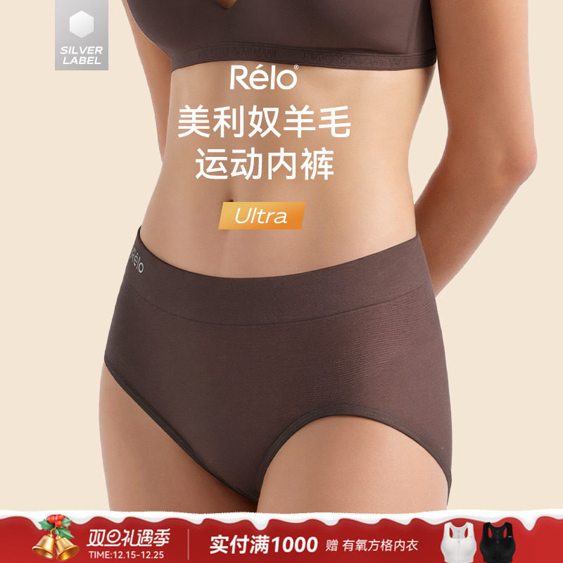 美利奴羊毛三角内裤女士亲肤透气