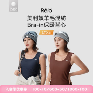 relo美利奴羊毛运动背心女无缝一体保暖透气显瘦舒适内衣宽肩秋冬