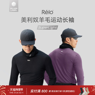 relo 天丝美利奴羊毛衫运动长袖速干衣混纺轻薄透气健身上衣秋冬
