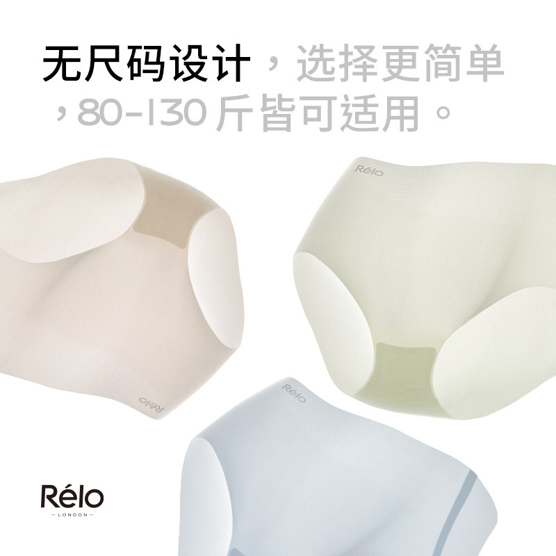 relo运动内裤女士无痕轻薄透气速干瑜伽健身桑蚕丝加长裆弹力短裤