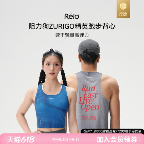 马拉松跑步背心运动健身