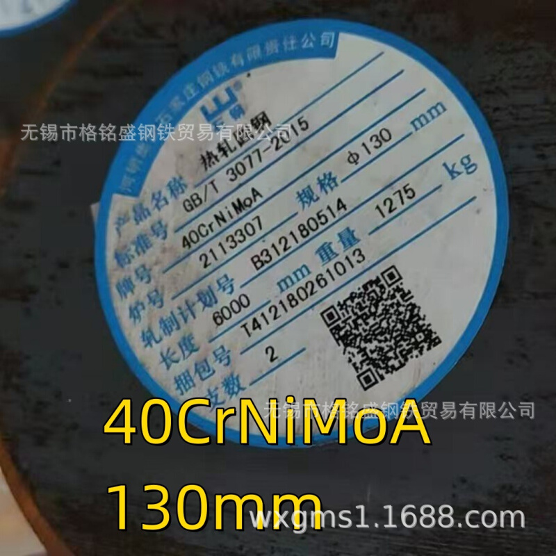 40crnimo 75mm 切割 零割 40crnimoa圆棒 40crnimoa棒料材料 零割