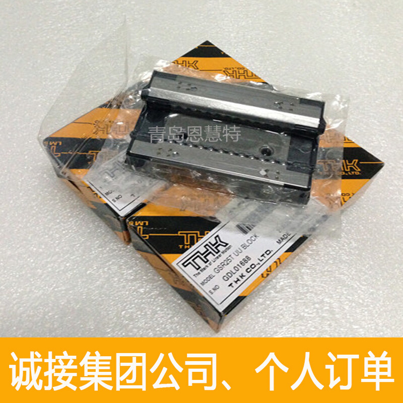 日本THK直线导轨滑块GSR25T GSR25V GSR30T GSR35T滚针滑块