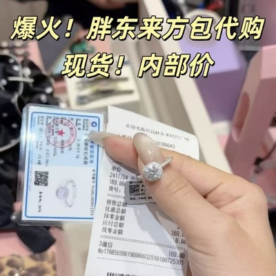 胖东来爆闪小方糖S925钻戒女款