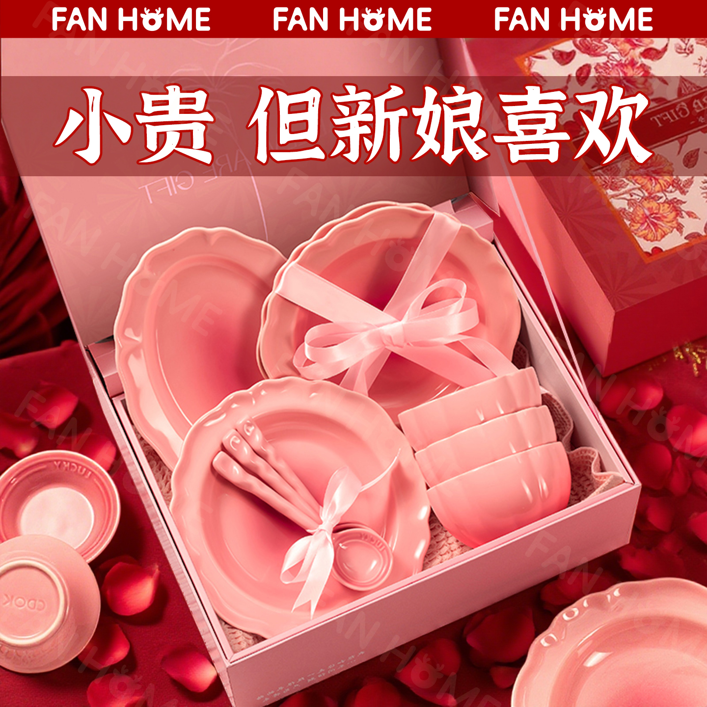 ⭐新婚礼物⭐送新人⭐结婚礼盒