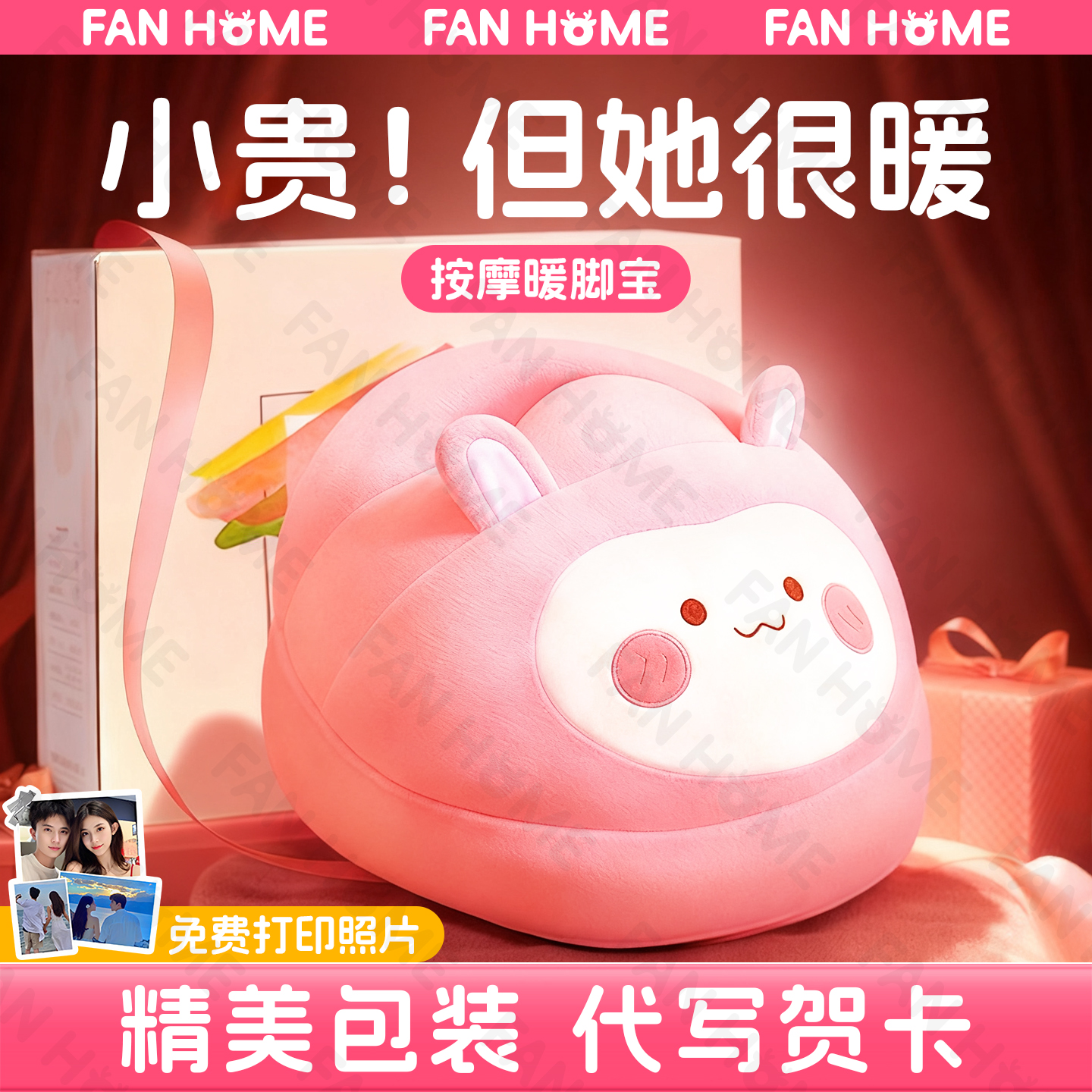 送给女生の冬季礼物⭐按摩暖脚宝