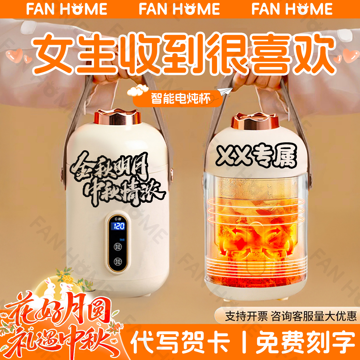 ⭐中秋节礼物⭐团购送礼推荐⭐