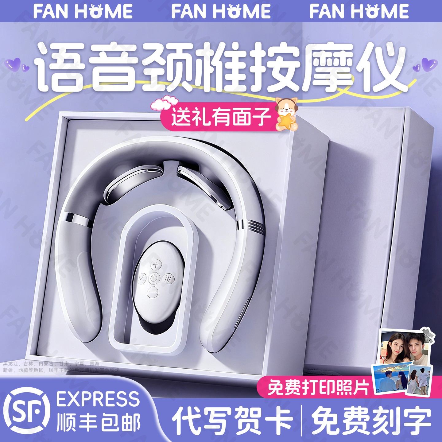 ⭐颈部按摩仪⭐送女朋友礼物⭐