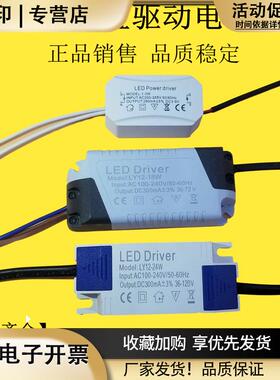 leddriver筒灯射灯驱动电源天花灯镇流器牛眼灯整流器1-3W4-7W瓦