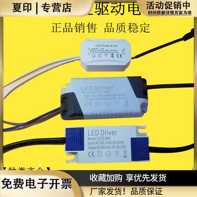 leddriver筒灯射灯驱动电源天花灯镇流器牛眼灯整流器1-3W4-7W瓦