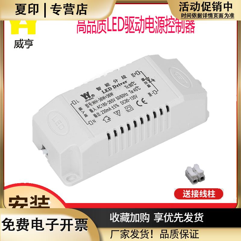 LED恒流驱动电源集成吊顶吸顶灯三色变光调光镇流器控制装置通用